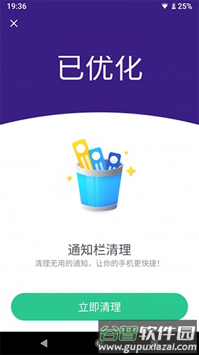 随时清理app截图1
