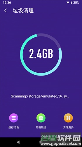 随时清理app截图4