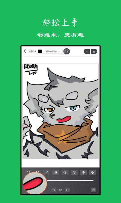 手绘动画软件截图1