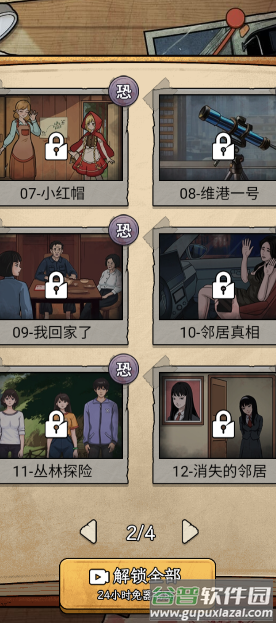 诡异不合理游戏截图2
