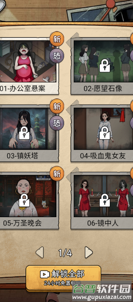 诡异不合理游戏截图3