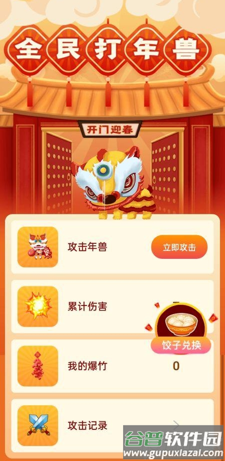 全民搬砖2.0新年版