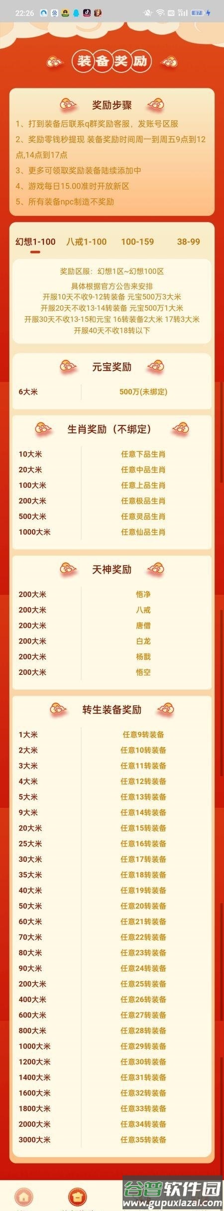 全民搬砖2.0新年版