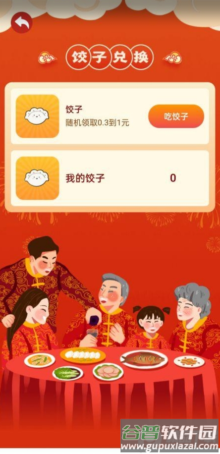 全民搬砖2.0新年版截图2