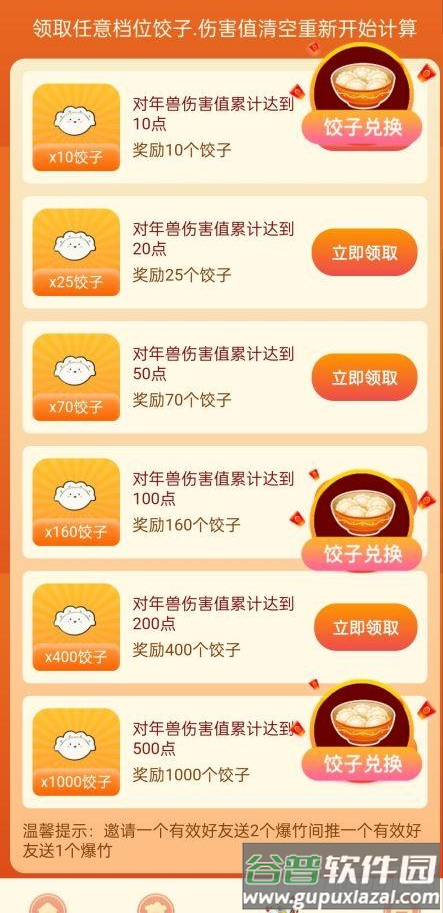 全民搬砖2.0新年版截图4