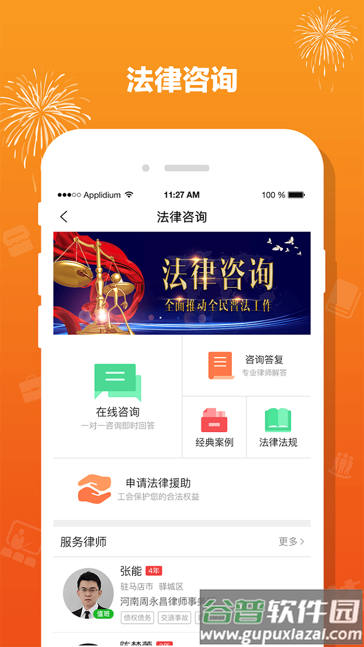 豫工惠app官方下载2022最新版截图2