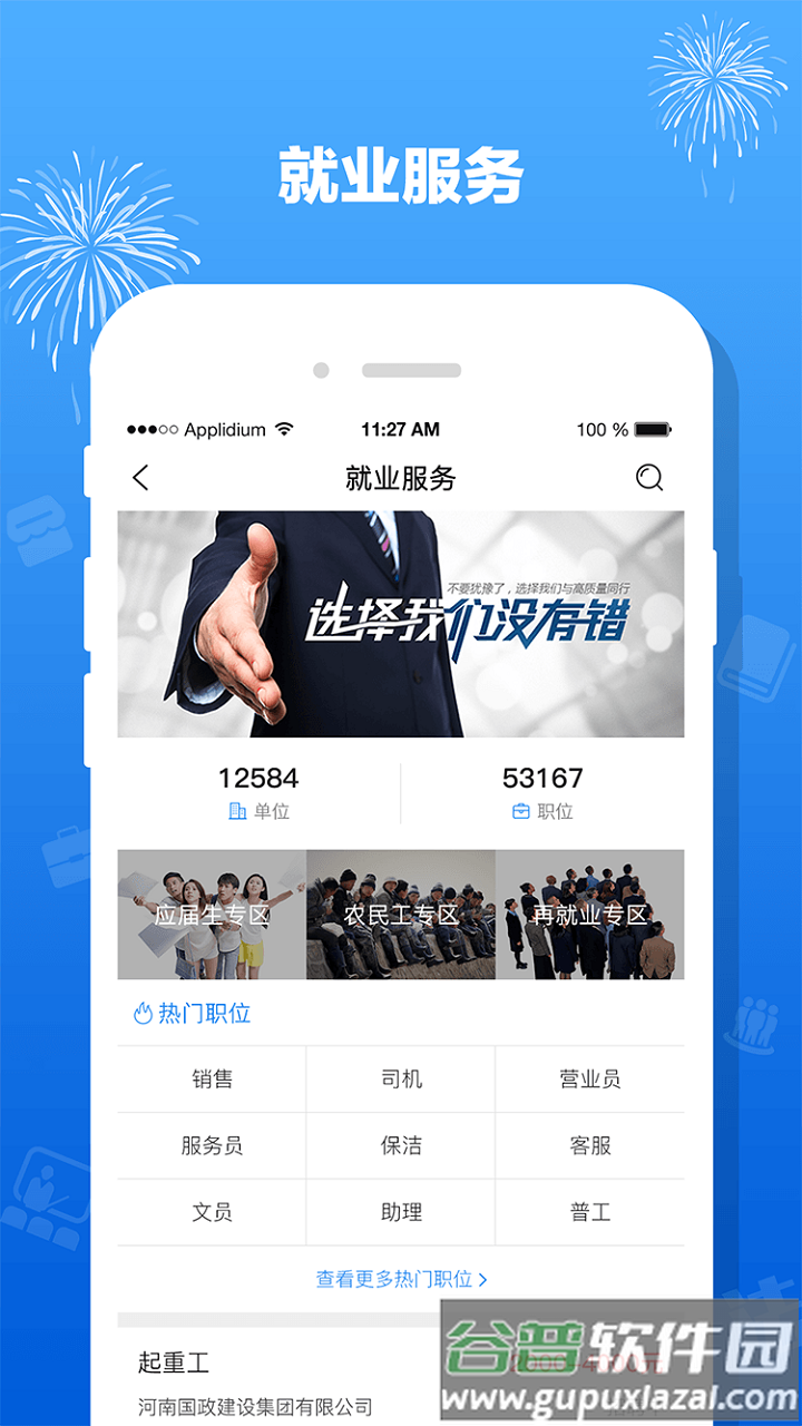 豫工惠app官方下载2022最新版截图3