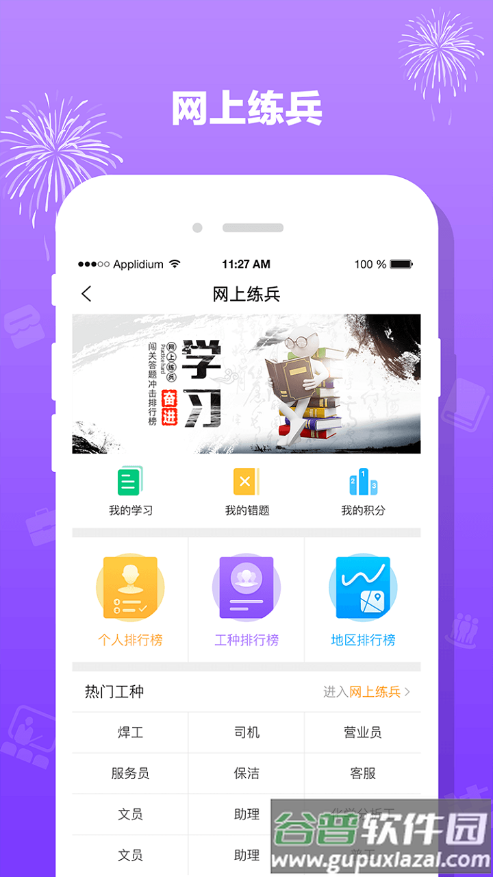 豫工惠app官方下载2022最新版截图4