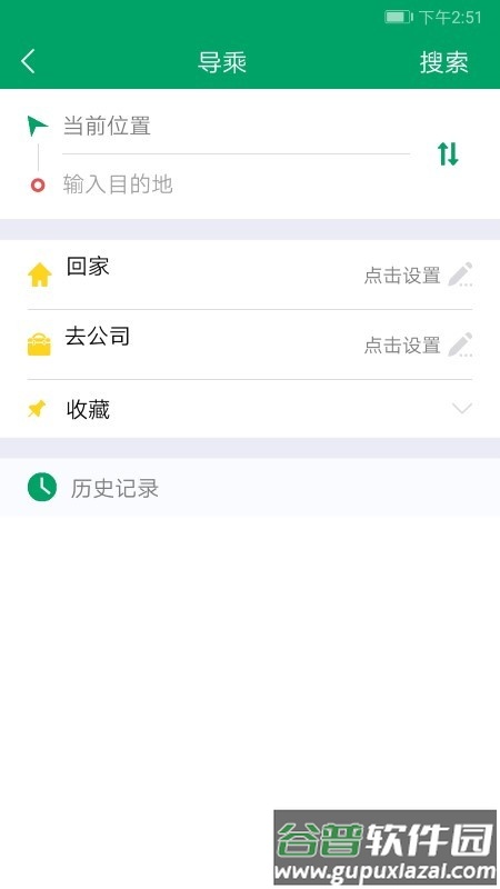 霍邱蓼达公交官方版截图1