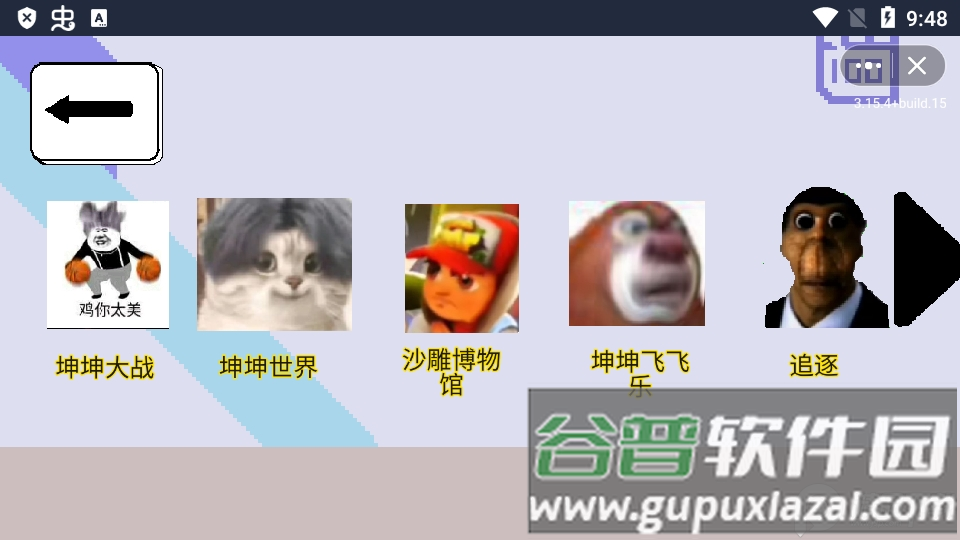 坤坤和蓝色妖姬手游