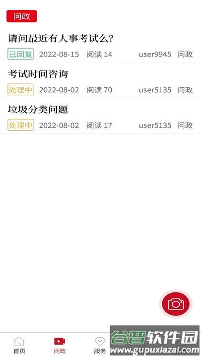 霍邱手机台客户端截图2