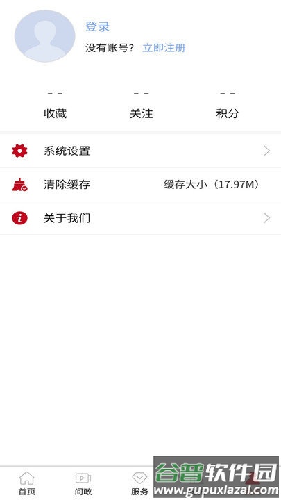 霍邱手机台客户端截图4