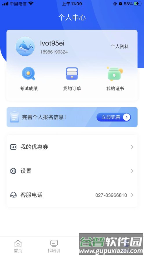 智慧海院app下载安装最新截图4