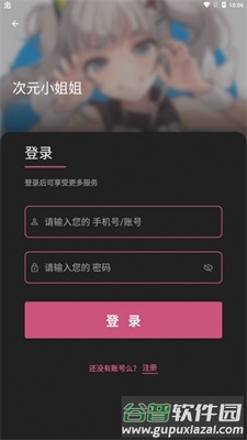 次元小姐姐安卓版截图1