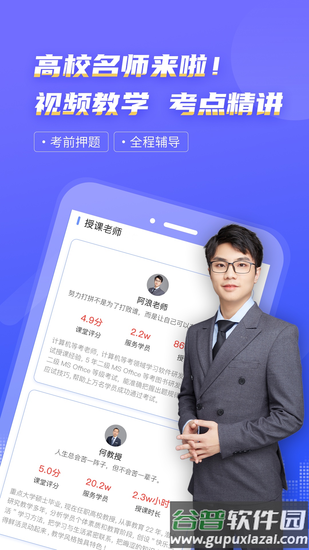 等考宝典计算机考试下载2022最新版截图2