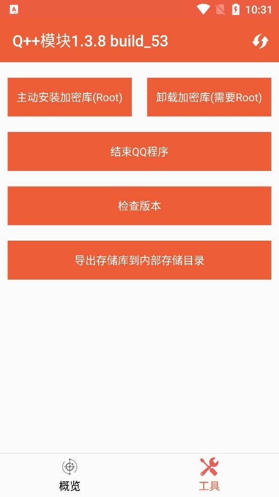 q++模块手机版app下载