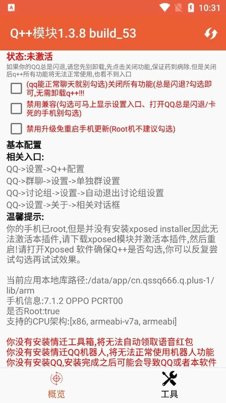 Q++模块最新版截图1