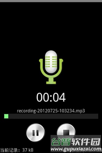 高音质录音机手机版截图2