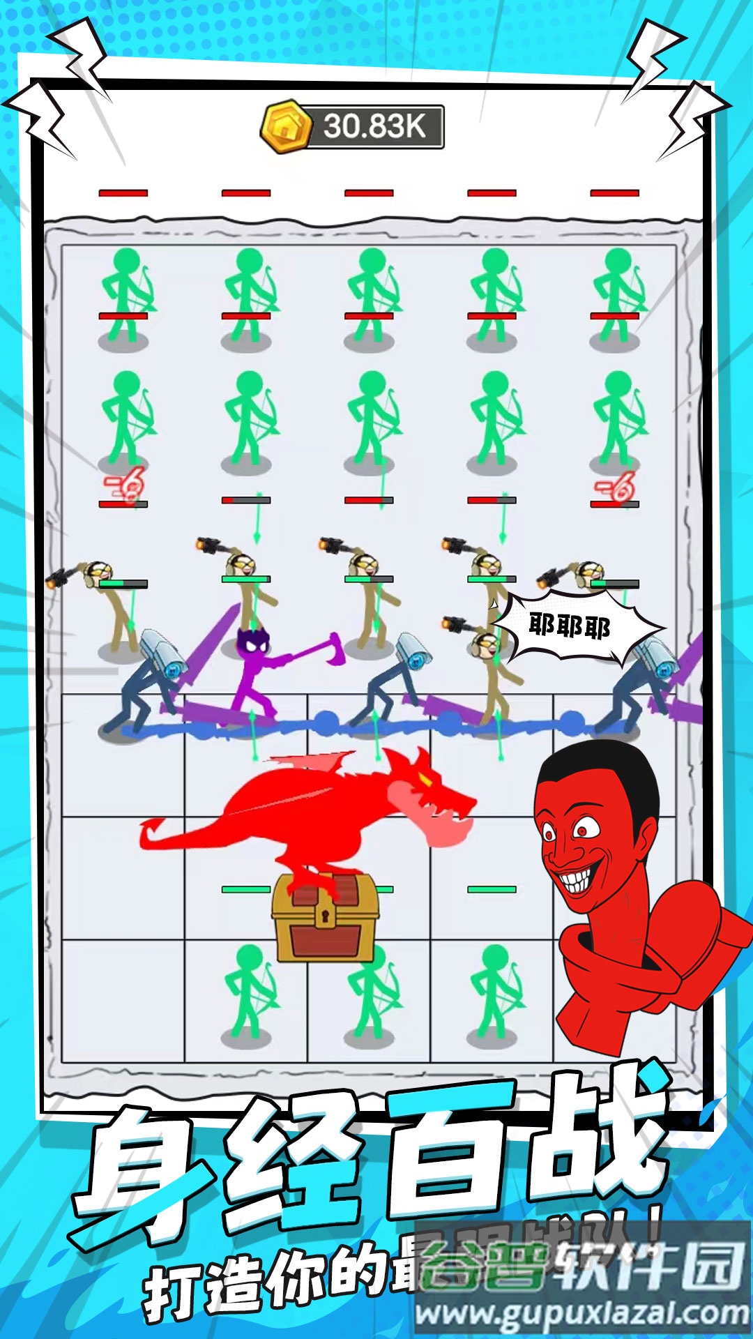 马桶人决斗游戏截图1