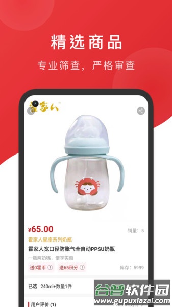 霍氏优选app截图2