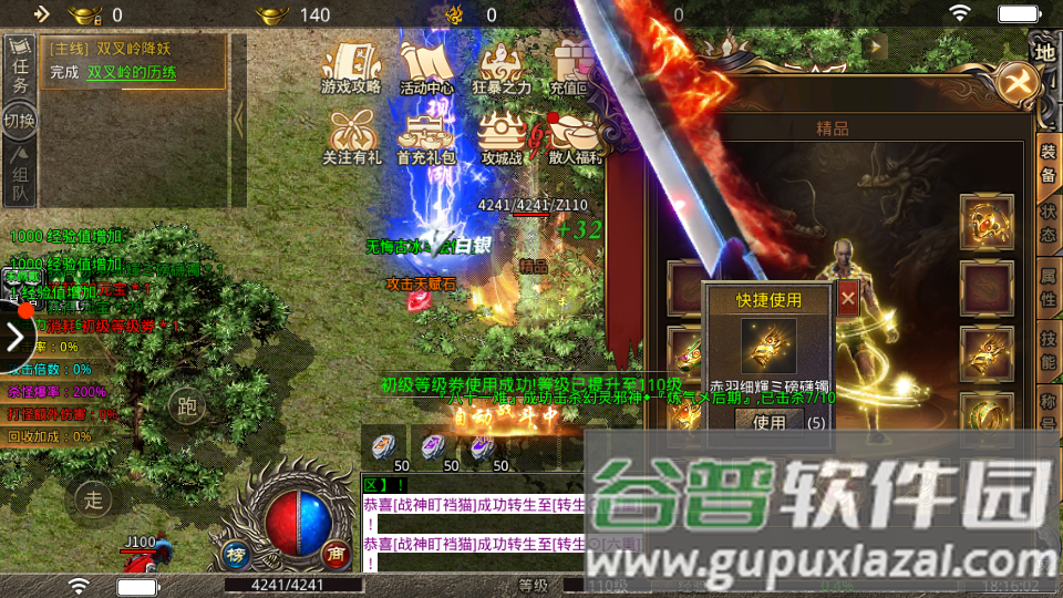 怒战红颜传奇单职业攻速版截图1