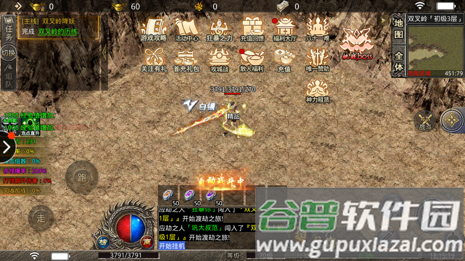 怒战红颜传奇单职业攻速版截图2