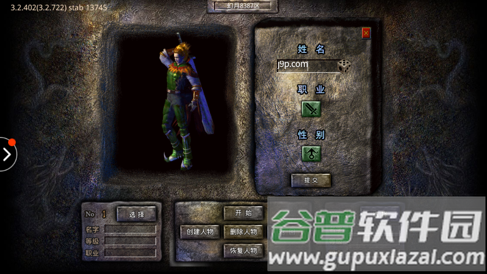 怒战红颜传奇单职业攻速版截图4