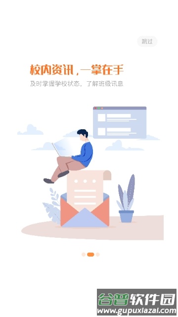 西禾学堂app官方版