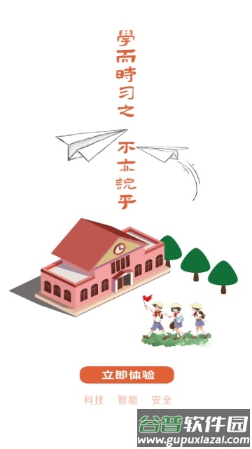 西禾学堂app官方版截图4