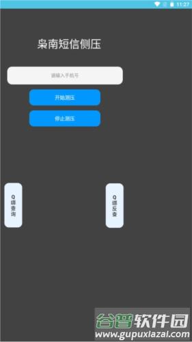 奥传存档更换器特点图片1