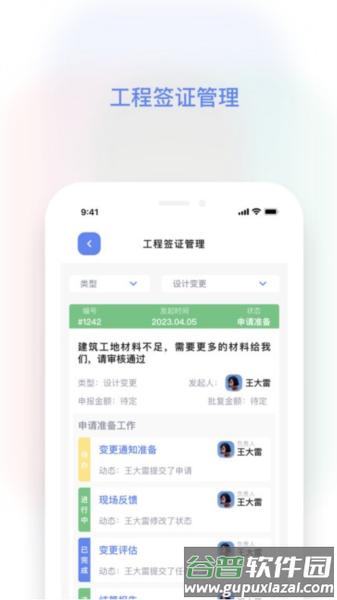 红帽智管app安卓版