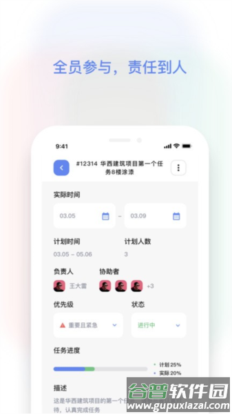 红帽智管app安卓版截图4