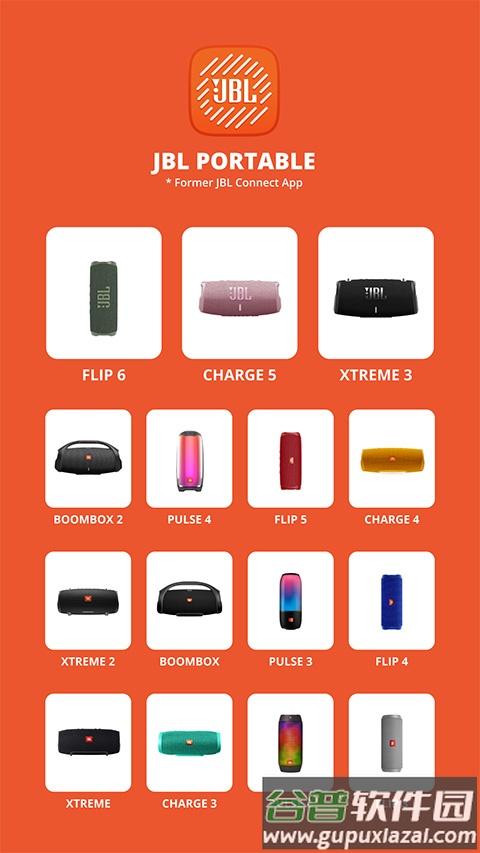 JBL Portable官方版截图3