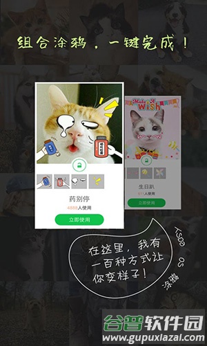 萌宠相机软件截图2