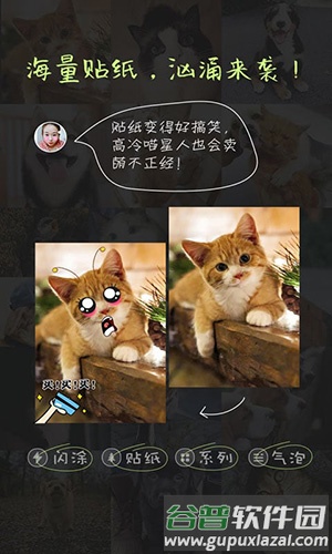 萌宠相机软件截图5
