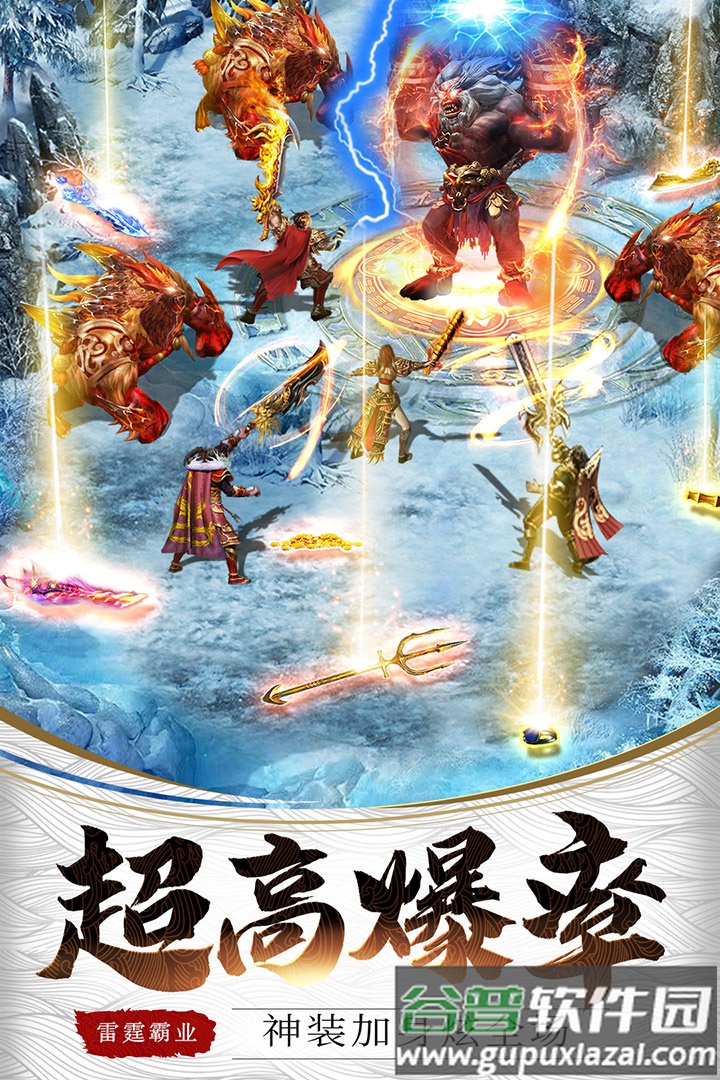 怒战红颜官方手游截图1