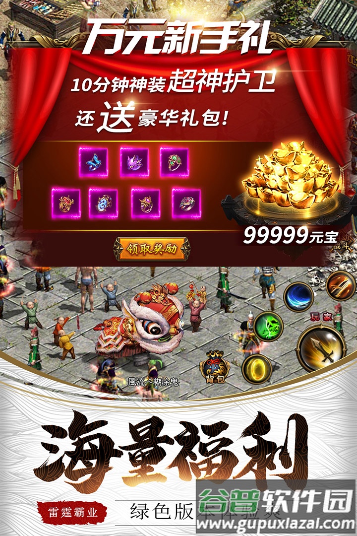 怒战红颜官方手游截图2