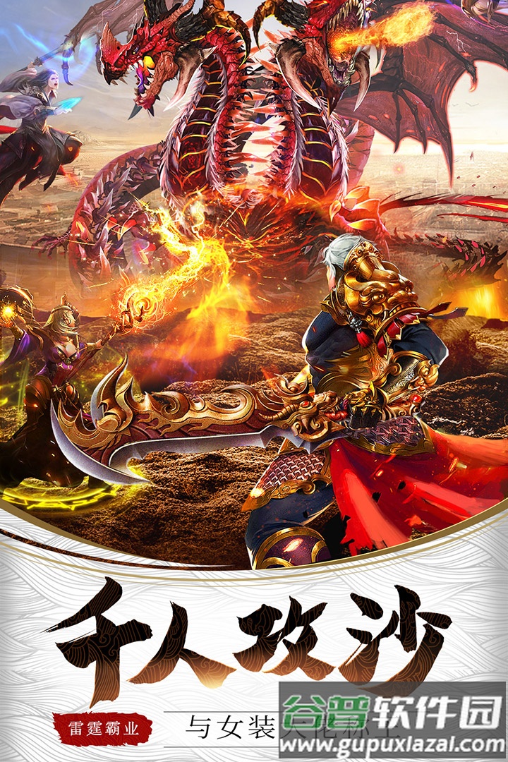 怒战红颜官方手游截图3