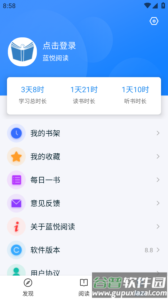 蓝悦阅读app截图4