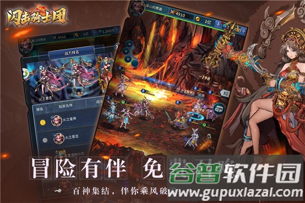 闪击骑士团0氪无限抽截图2