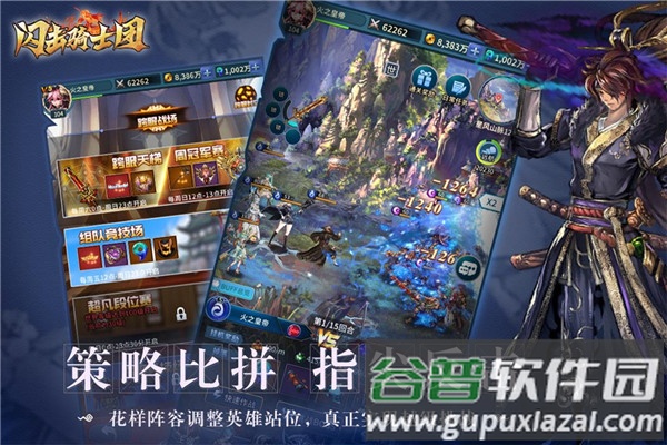 闪击骑士团0氪无限抽截图3