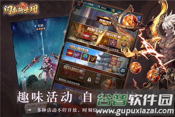 闪击骑士团0氪无限抽截图4