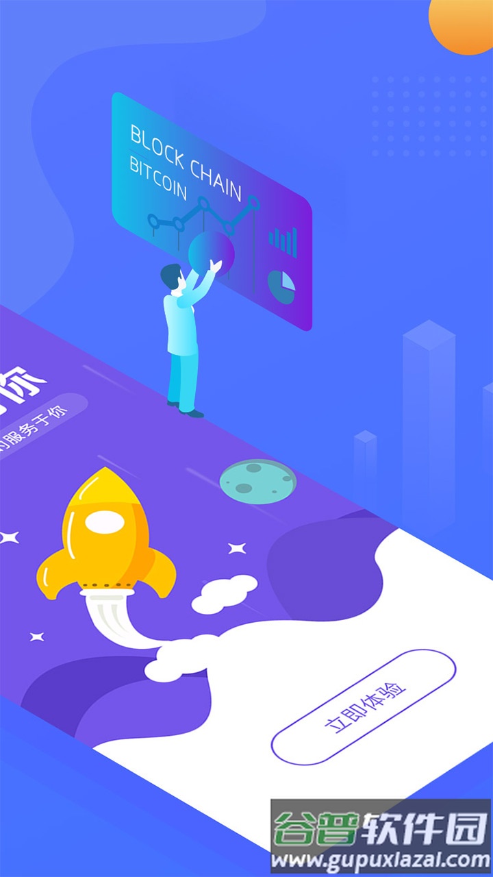 瑞升达app下载截图2