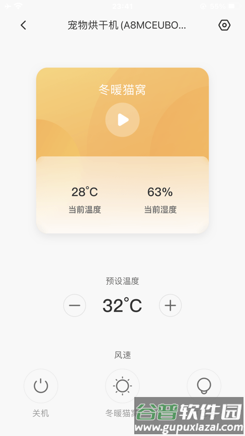 霍曼宠物官方版截图1