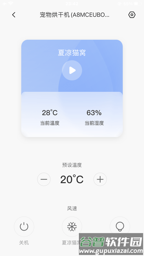霍曼宠物官方版截图2