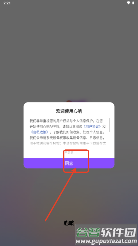 百度心响AI手机版