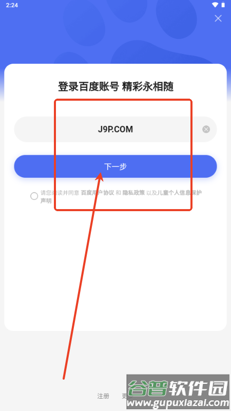 百度心响AI手机版