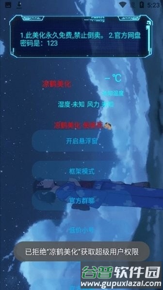 凉鹤美化包宣传图