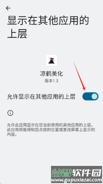 使用教程配图1