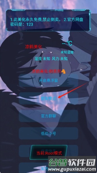 使用教程配图2